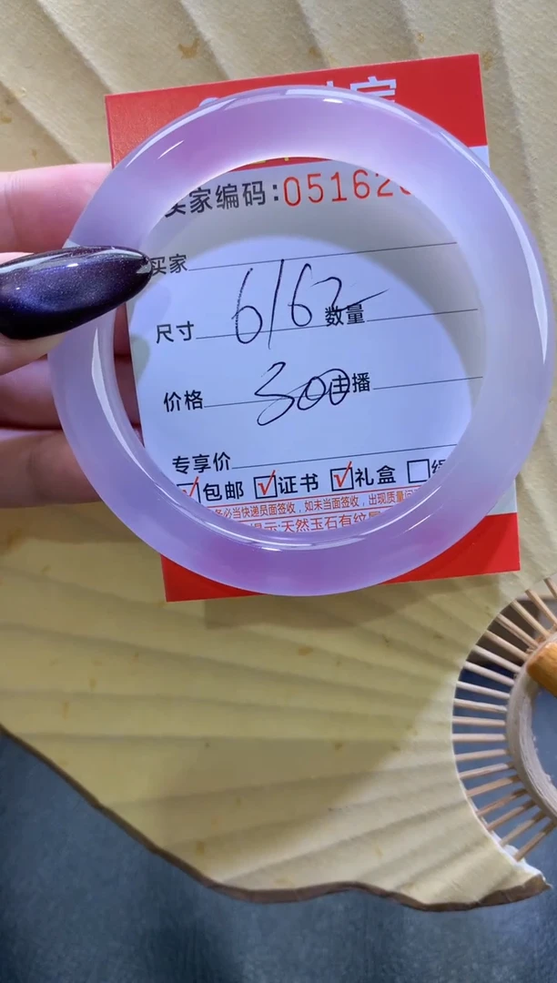 玛瑙/玉髓手镯未镶嵌0516281