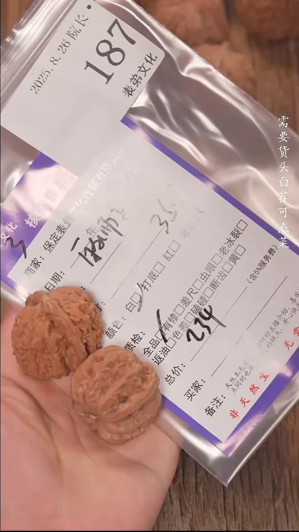 把件文玩核桃J*表弟文化187白狮子