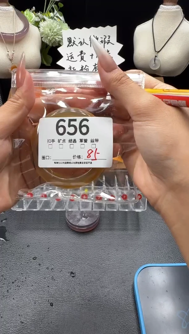 手镯玛瑙/玉髓未镶嵌花*656