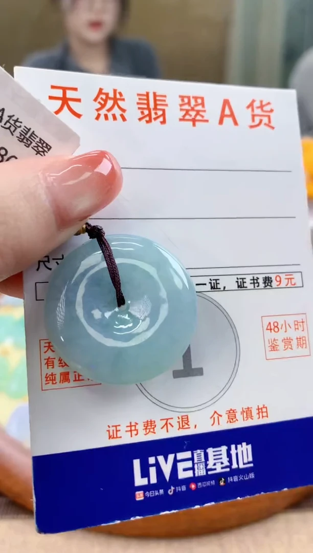 颈饰未镶嵌翡翠天然A货翡翠挂件
