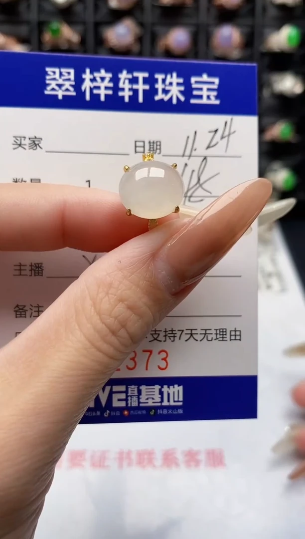银S925镶嵌戒指翡翠1373