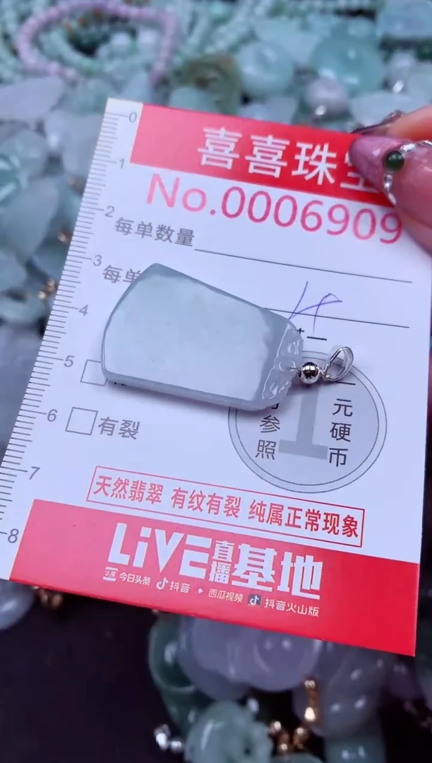 吊坠(不含链)未镶嵌翡翠6909