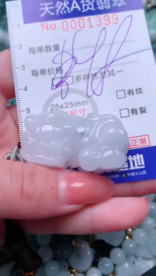 【闪购商品】翡翠颈饰未镶嵌00001399