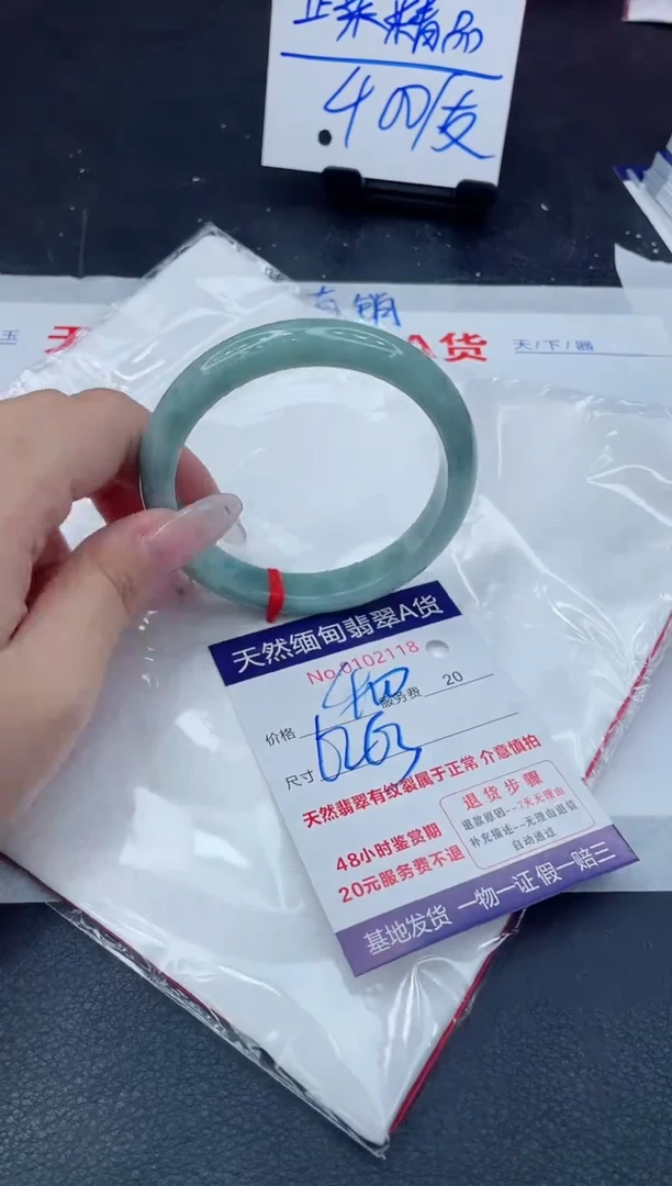 翡翠手镯未镶嵌88888888