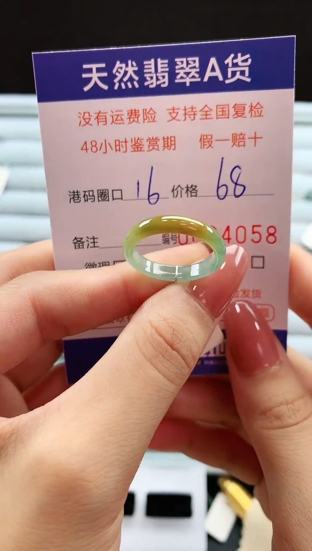 翡翠戒指未镶嵌天然翡翠A货戒圈