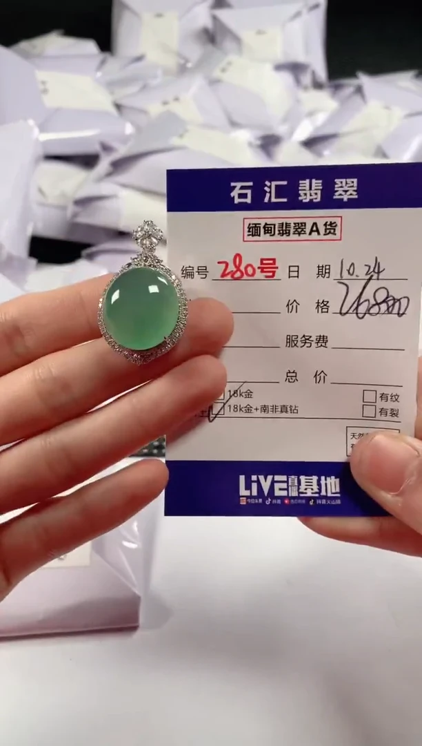 颈饰18K金镶嵌翡翠1