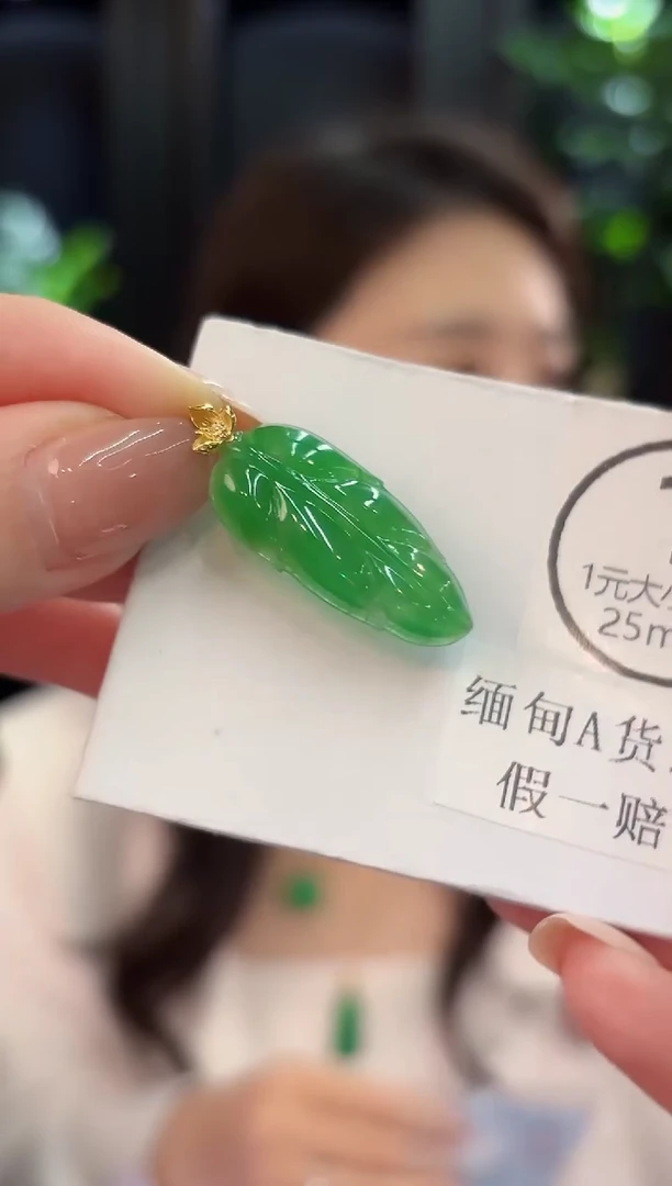 吊坠(不含链)18K金镶嵌翡翠  缅甸A货/支持复检/一件