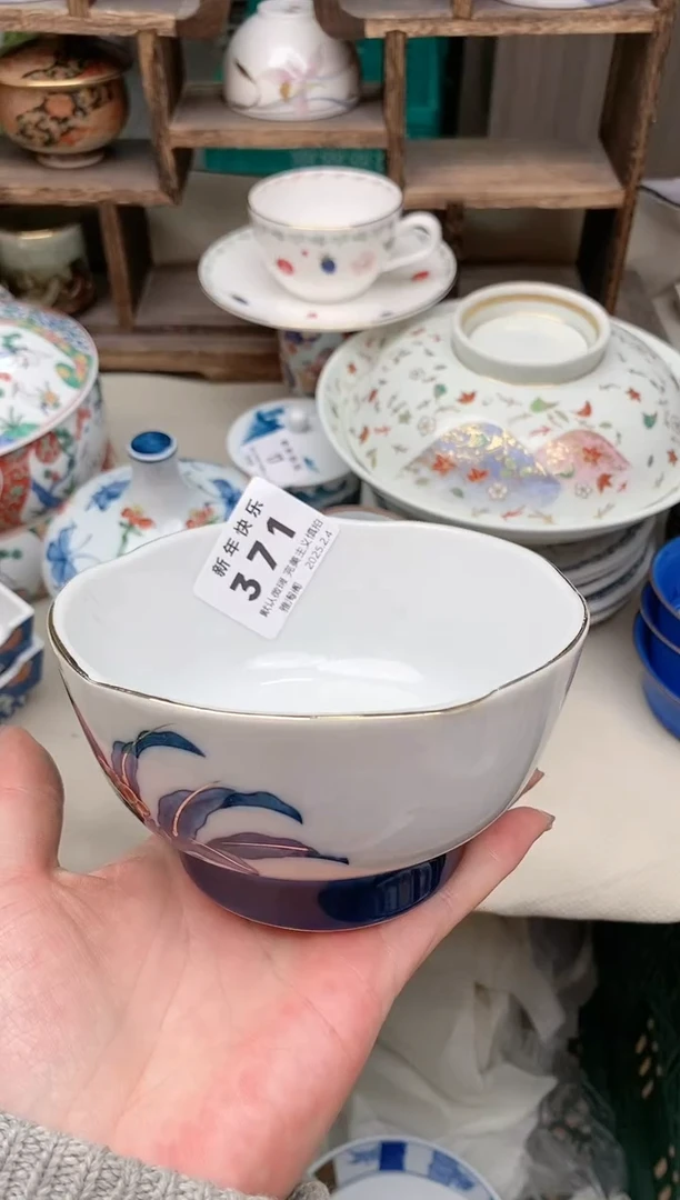 【闪购商品】瓷片371 雅淘阁欢迎您的光临