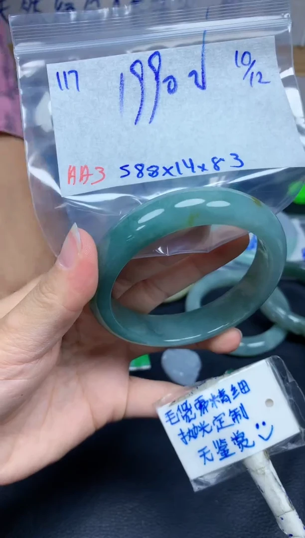 未镶嵌定制翡翠117毛货需精细抛光手镯拍一发一