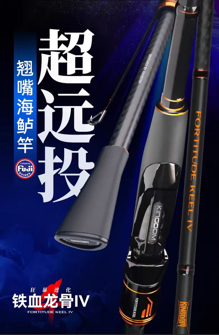 国王铁血龙骨四代远投路亚竿新款翘嘴远投路亚单竿专业垂钓渔具