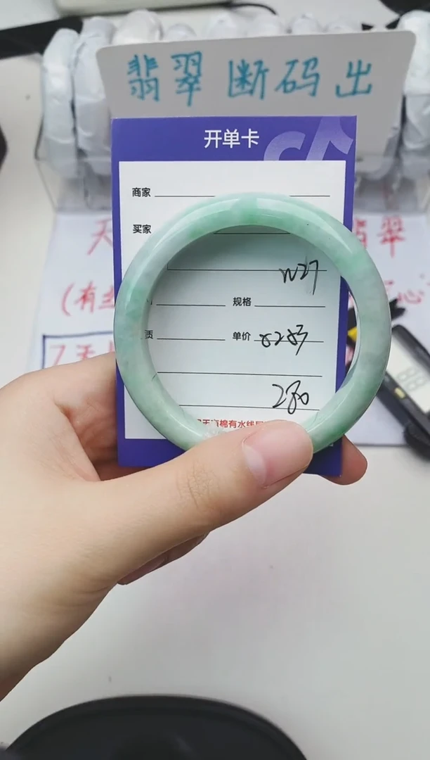 翡翠手镯未镶嵌W27微色差