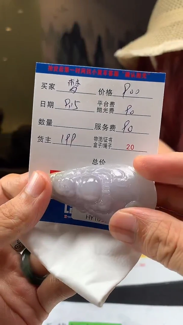 未镶嵌定制翡翠梦*HY109556
