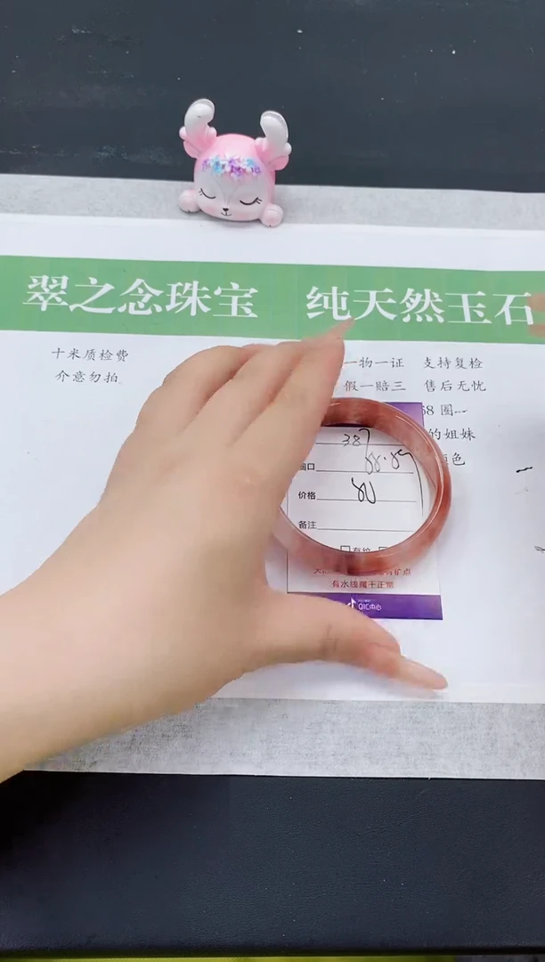 石英质玉手镯未镶嵌H387-58+