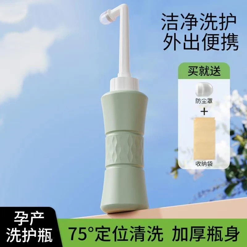 哇爱女性产妇清洗器产后冲洗器婴儿清洗术后便携洗护瓶