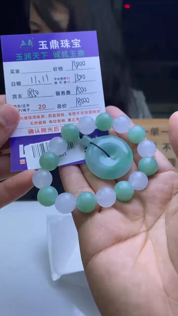 未镶嵌定制翡翠平**路  F0503301