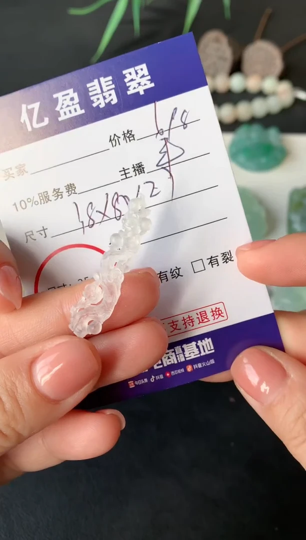 【闪购商品】定制翡翠未镶嵌0850719016