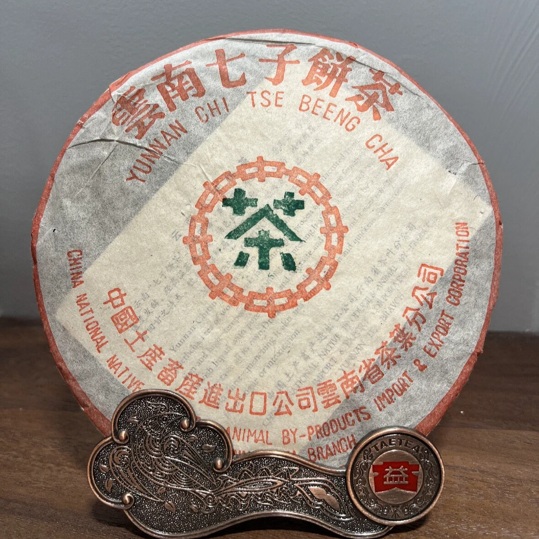 2003年 306批大益7262（熟茶）357克