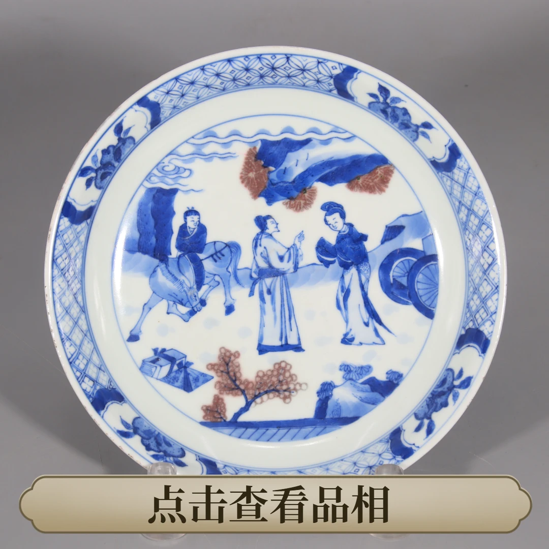 2506-058  青花釉里红人物故事图盘