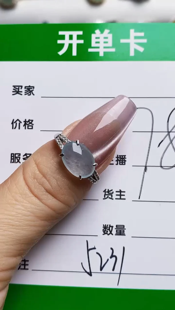 银S925镶嵌戒指翡翠5231