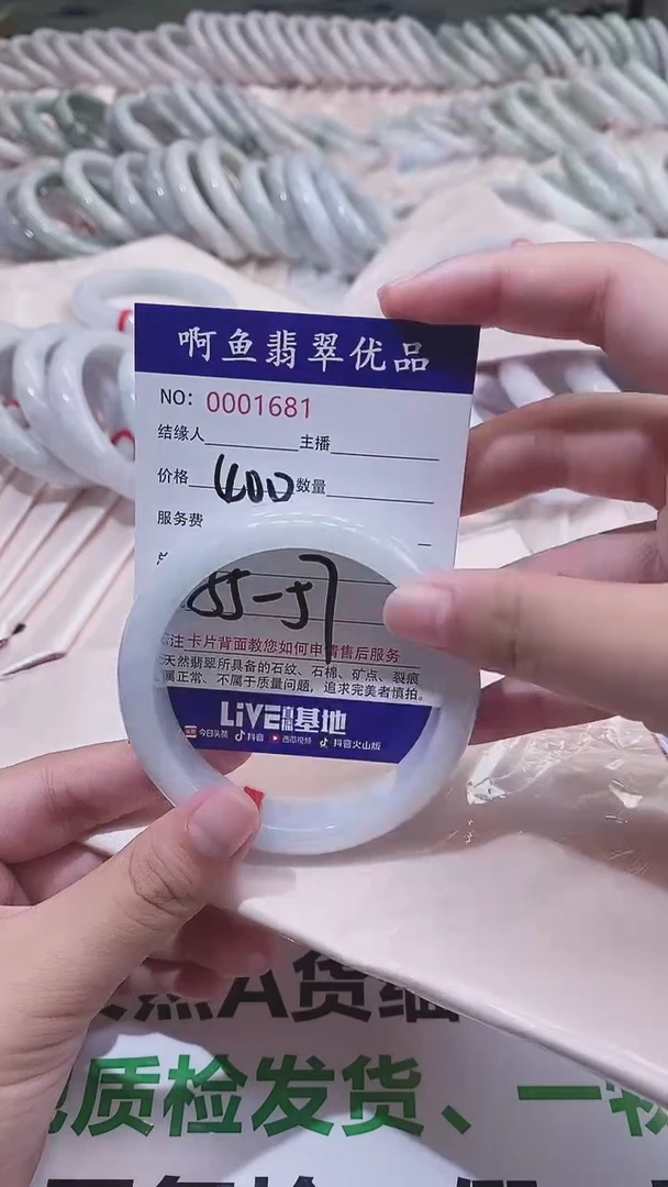 翡翠手镯未镶嵌6181