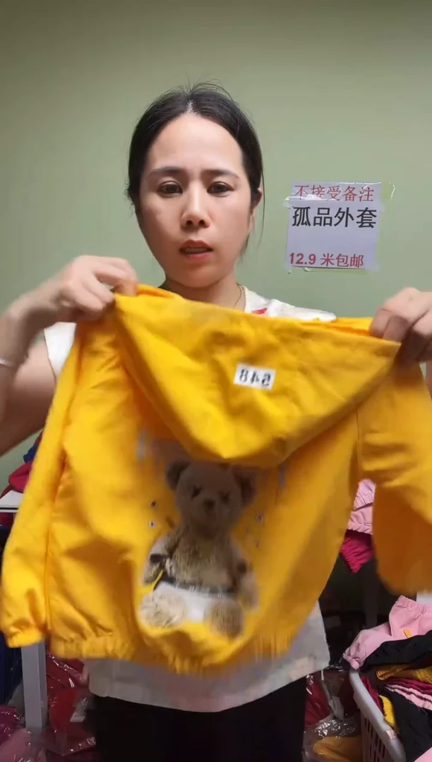 春秋外套110码-548