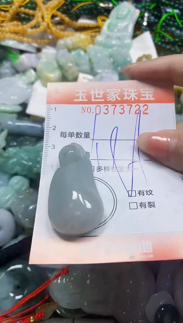 颈饰未镶嵌翡翠闪购0373722