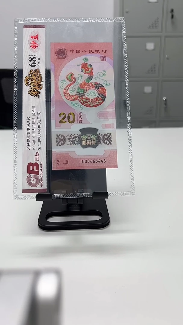 塑料蟹***…国标评级65分起豹昇蛇不挑号329档