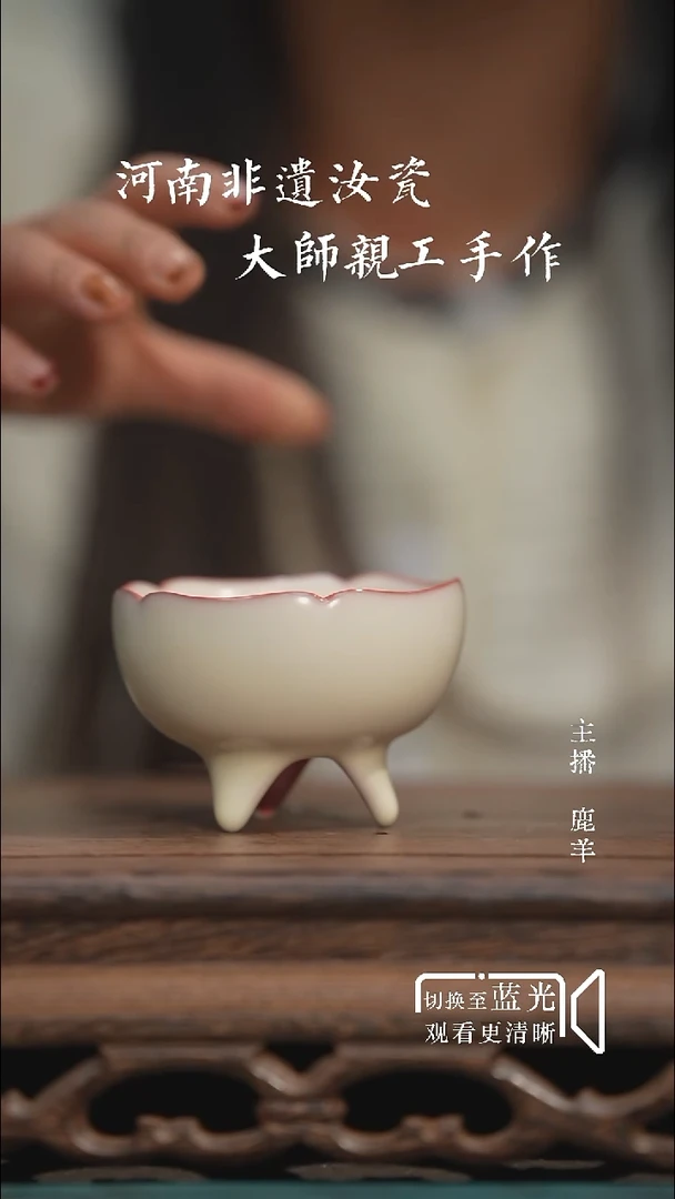 27-1石榴杯（粉胎）-南山堂官瓷-羊