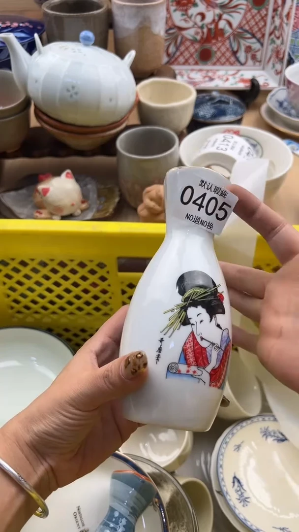 405默认微瑕，满20元包邮