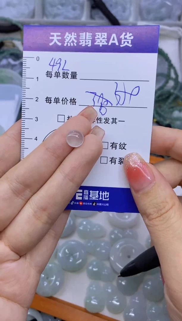 颈饰未镶嵌翡翠L***.天然翡翠A货批量多样性发一件