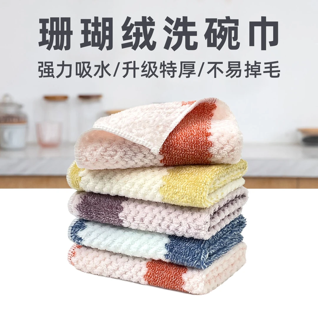 伊童年【20条装】厨房抹布不沾油不掉毛擦桌洗碗抹布吸水去污百洁布
