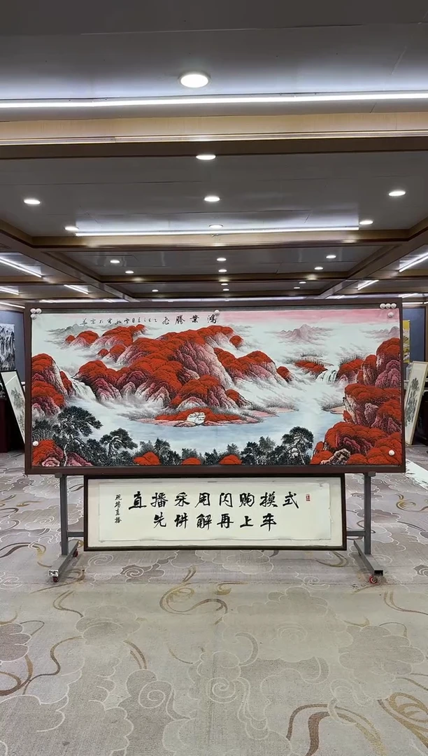 绘画DC 刘雪红-八尺-山水国画