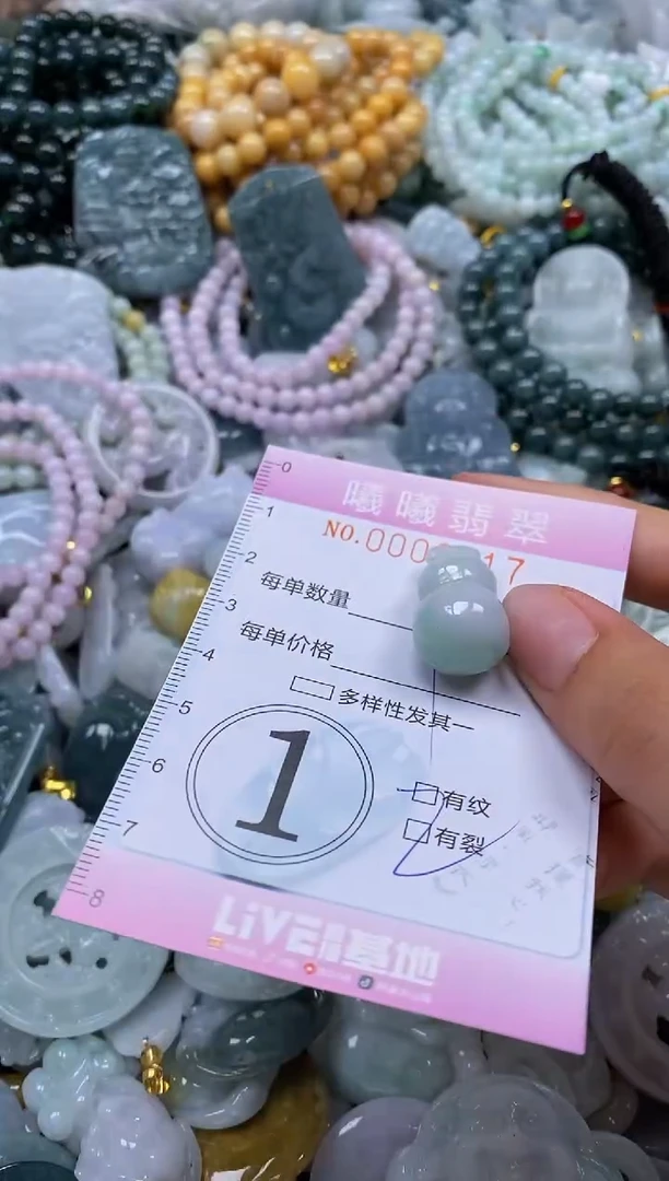 翡翠未镶嵌颈饰闪购0002817