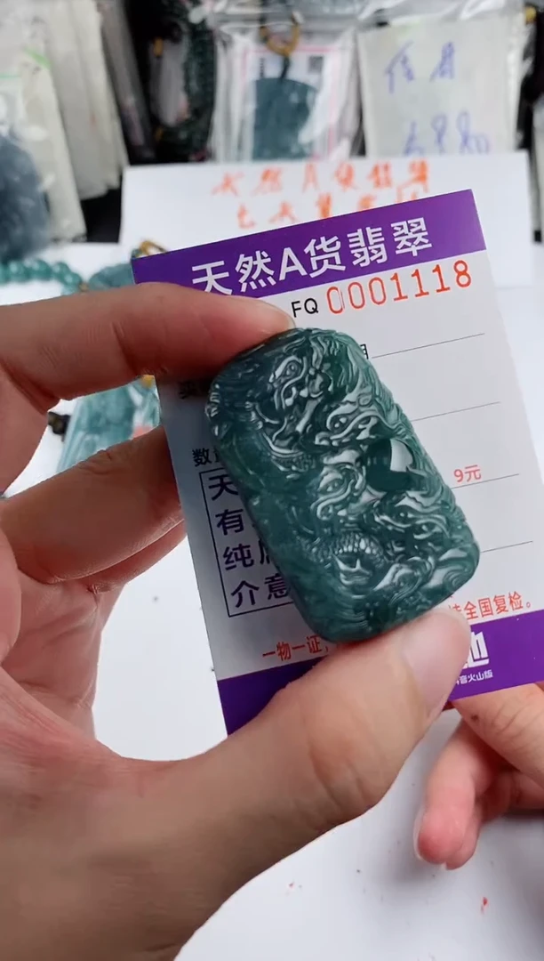 颈饰未镶嵌翡翠多样性随机一件发货 方九龙牌68