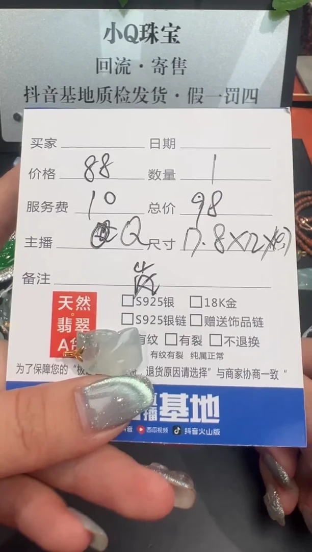 翡翠18K金镶嵌颈饰天然翡翠A货冰马吊坠
