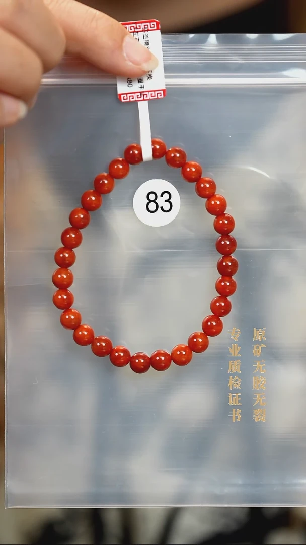 未镶嵌手串南红玛瑙司*原矿无优化无胶裂6.5+瓦西玫锦双色