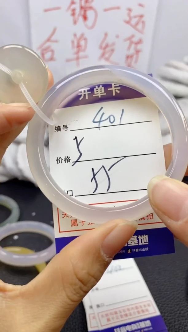 手镯玛瑙/玉髓未镶嵌401