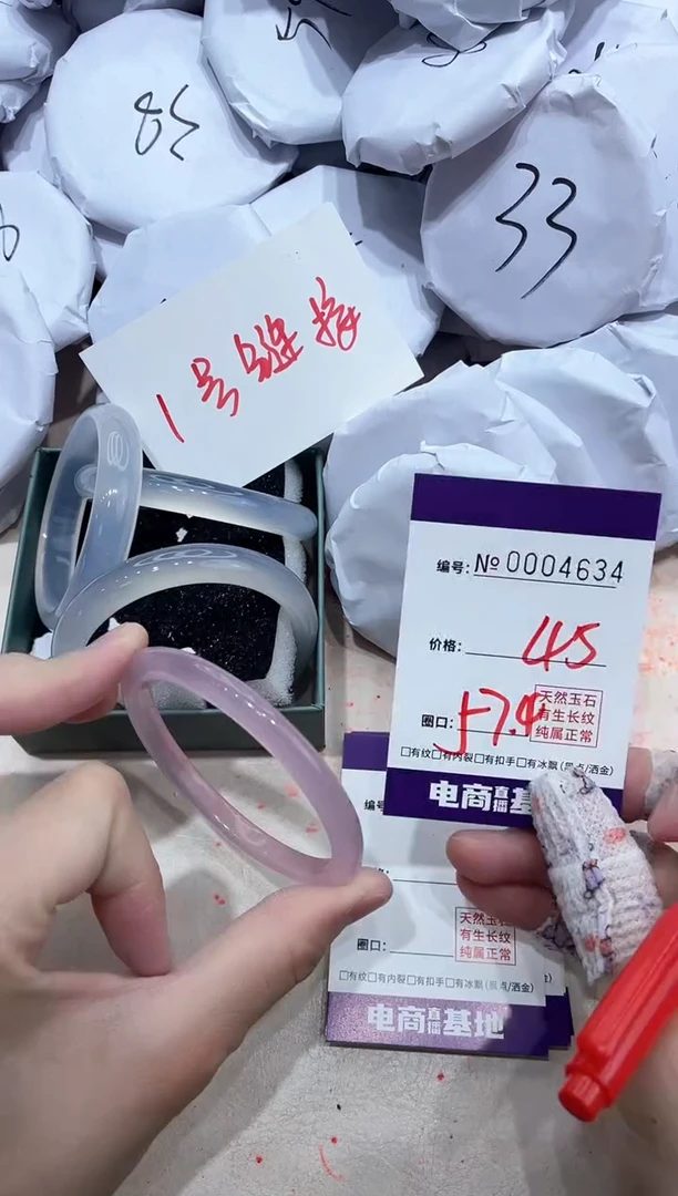 【闪购商品】玛瑙/玉髓手镯未镶嵌4634