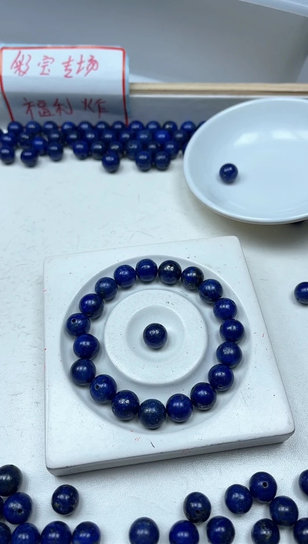 青金石未镶嵌散珠B716 青金石10mm5颗9.9元