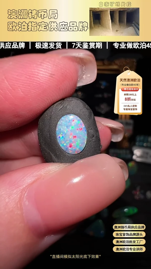 未镶嵌欧泊裸石雪梨澳洲天然欧泊特价 6*8