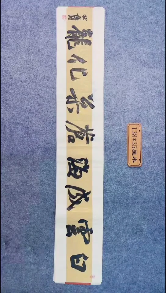 书法095中书协 杜潇书法放漏
