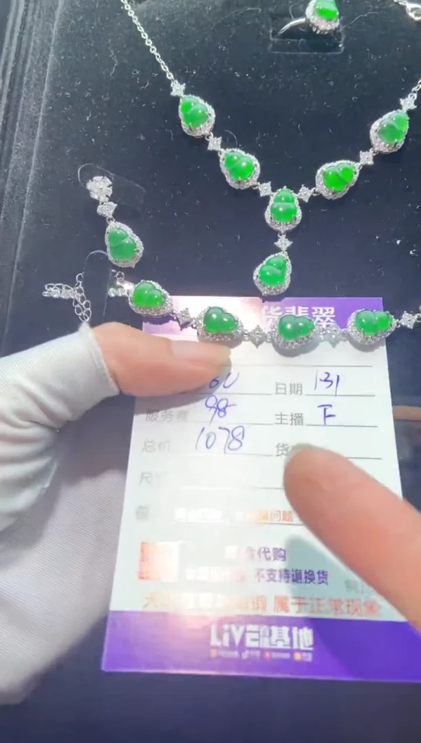 【闪购商品】定制翡翠未镶嵌多样性发货0146256406