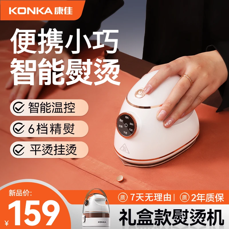康佳小海豚mini挂烫机礼盒款6大智能温控便携收纳小型家用熨烫机