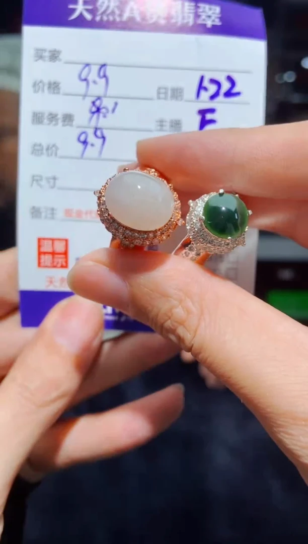 【闪购商品】定制翡翠未镶嵌多样性发货0011729239