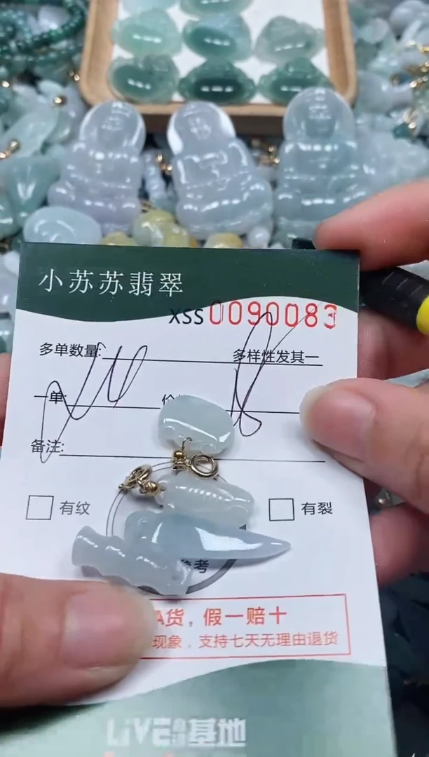 【闪购商品】翡翠颈饰未镶嵌闪购商品0090083