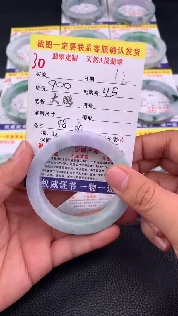 未镶嵌手镯定制翡翠30#手镯定制链接