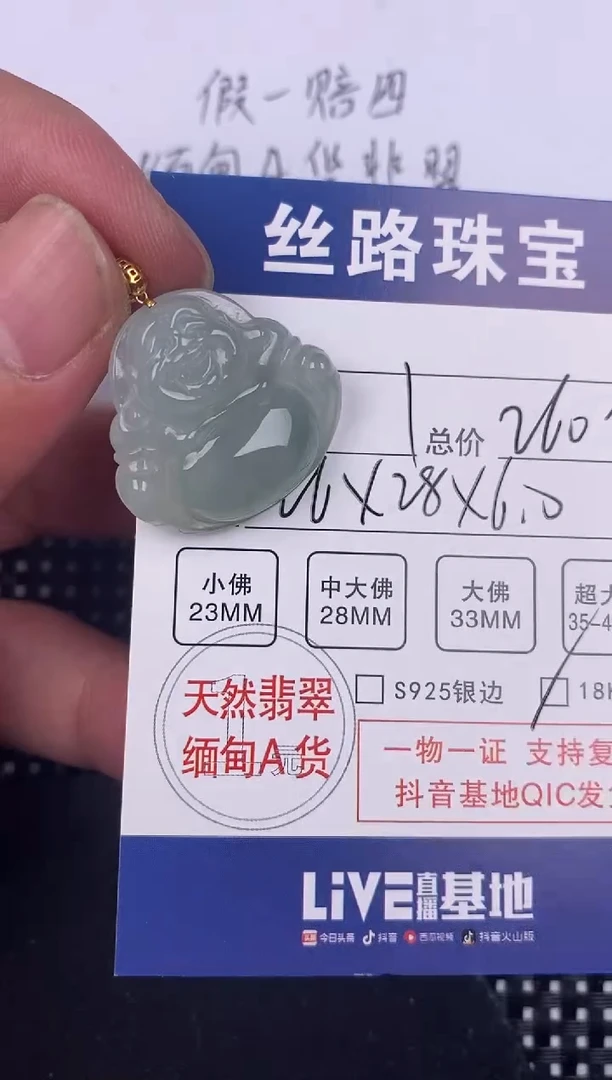 【闪购商品】翡翠颈饰18K金镶嵌挂件