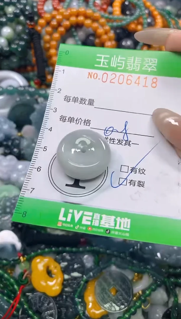 颈饰未镶嵌翡翠闪购0206418