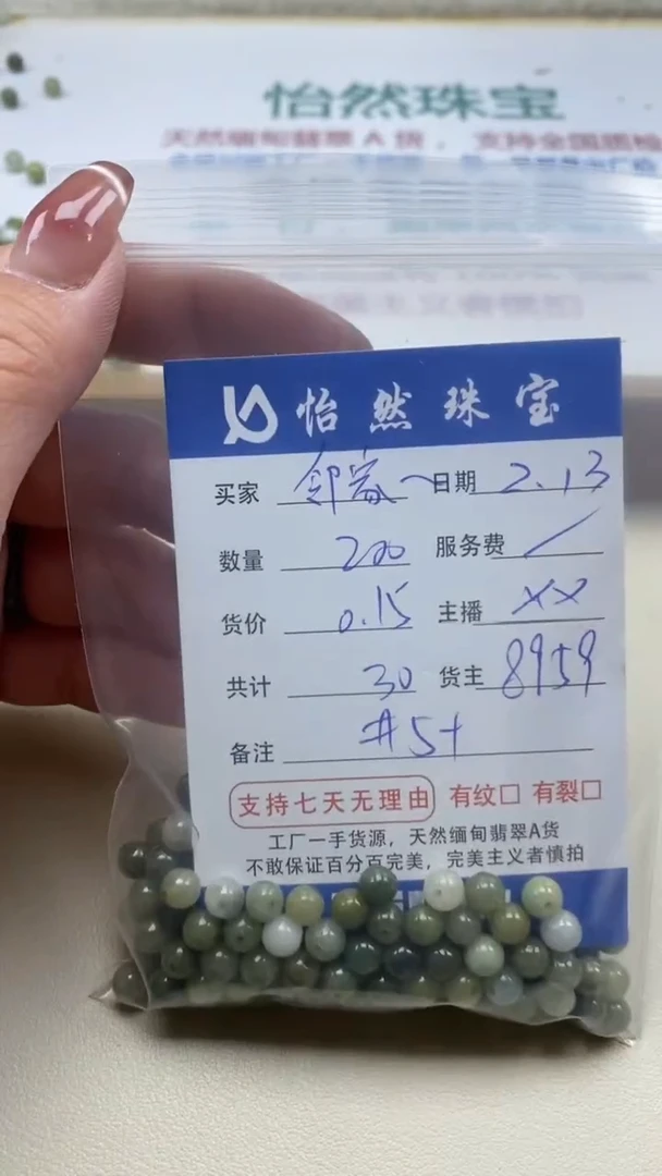 【闪购商品】翡翠手串未镶嵌卡5+（200/0.15）