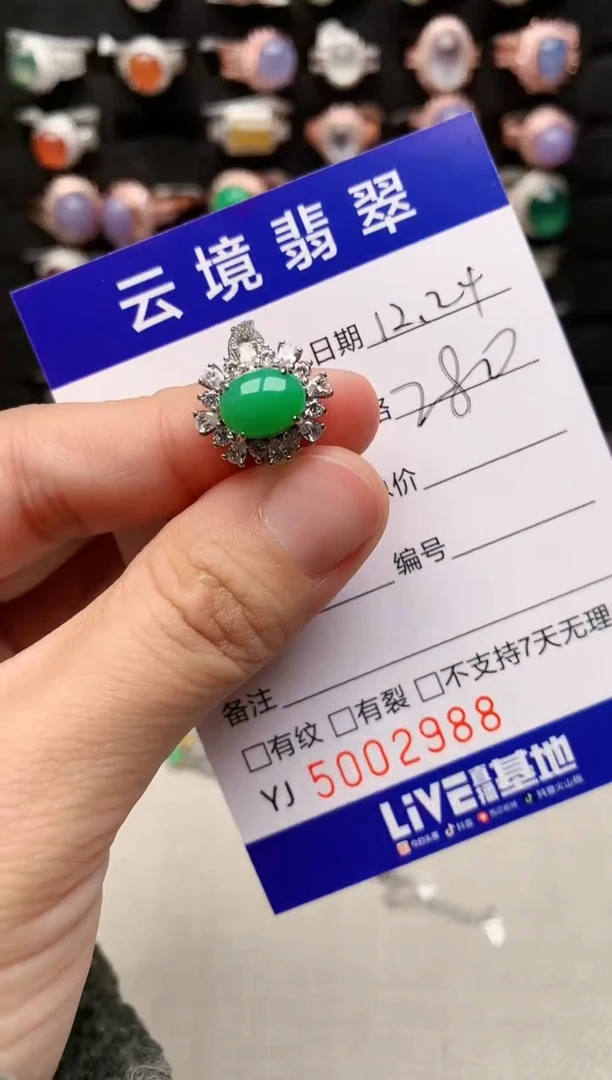 银S925镶嵌戒指翡翠2988